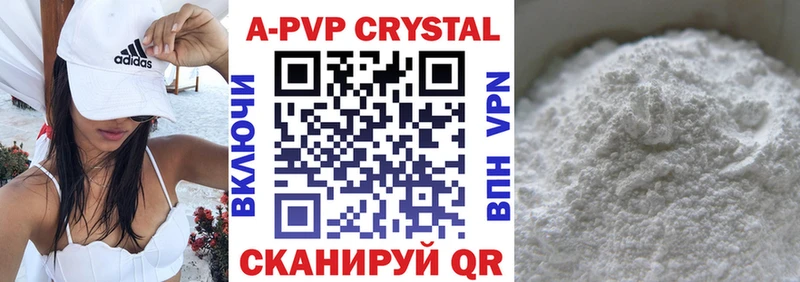 Alpha-PVP кристаллы  Рыбное 