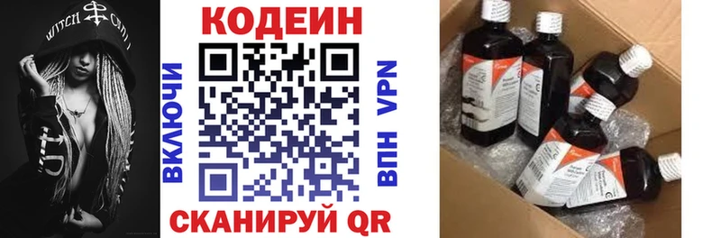 Кодеин Purple Drank  закладка  kraken зеркало  Рыбное 