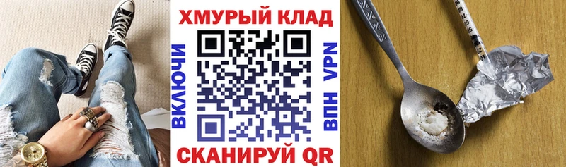 ГЕРОИН VHQ  Рыбное 