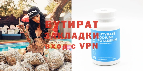 бутират Армянск