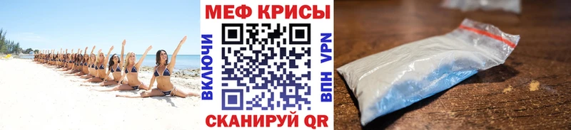 Меф mephedrone Рыбное