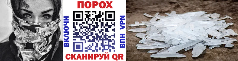 МЕТАМФЕТАМИН мет  Рыбное 