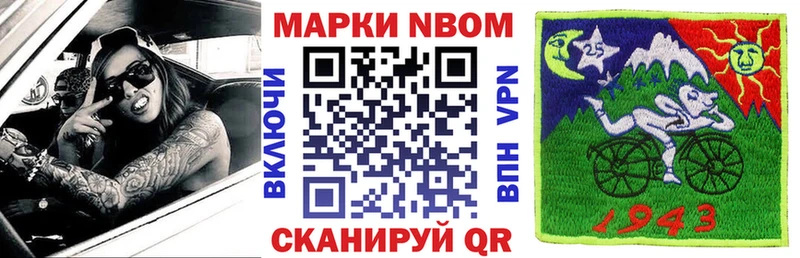Марки 25I-NBOMe 1,8мг  хочу   Рыбное 